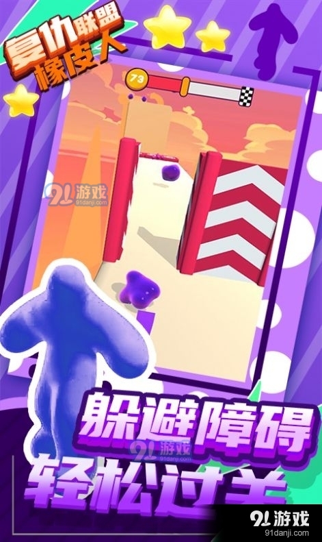 复仇联盟橡皮人v1.3.4截图2