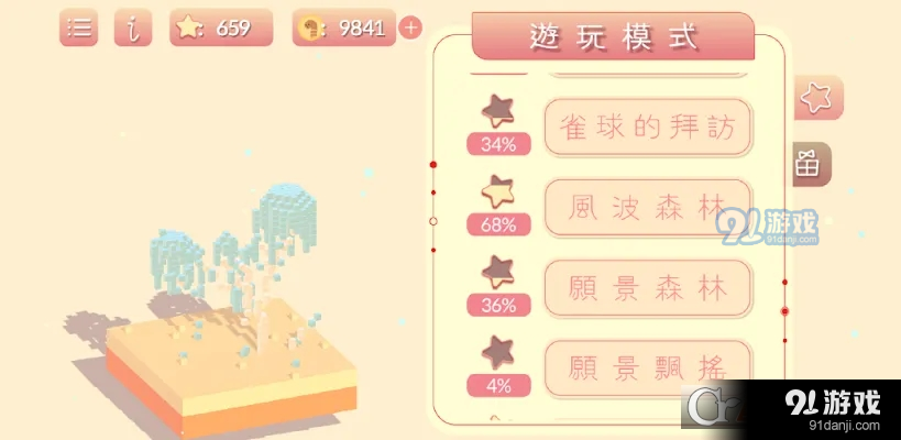 转转森林Roll Forestv0.732.6截图3