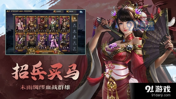 群英传奇-梦想三国v2.40截图5