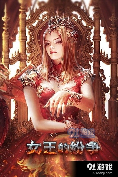 女王的纷争国际版v2.9.31截图1