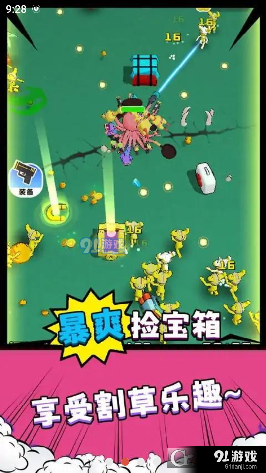 八爪鱼的威胁v1.6截图2