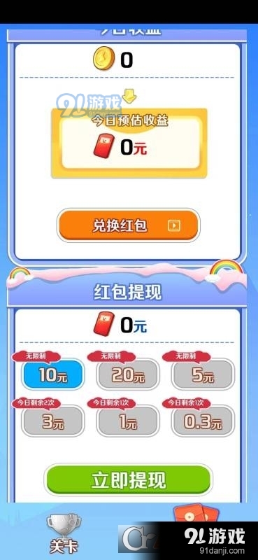 答题金梦侠v2.2.10截图2