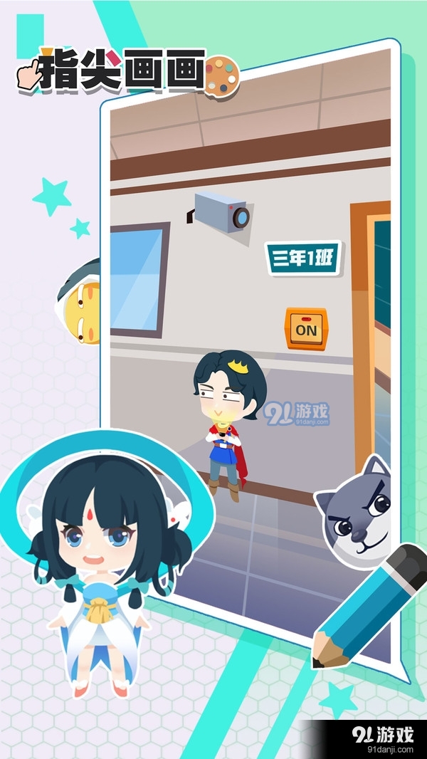 指尖画画v1.4.5截图4
