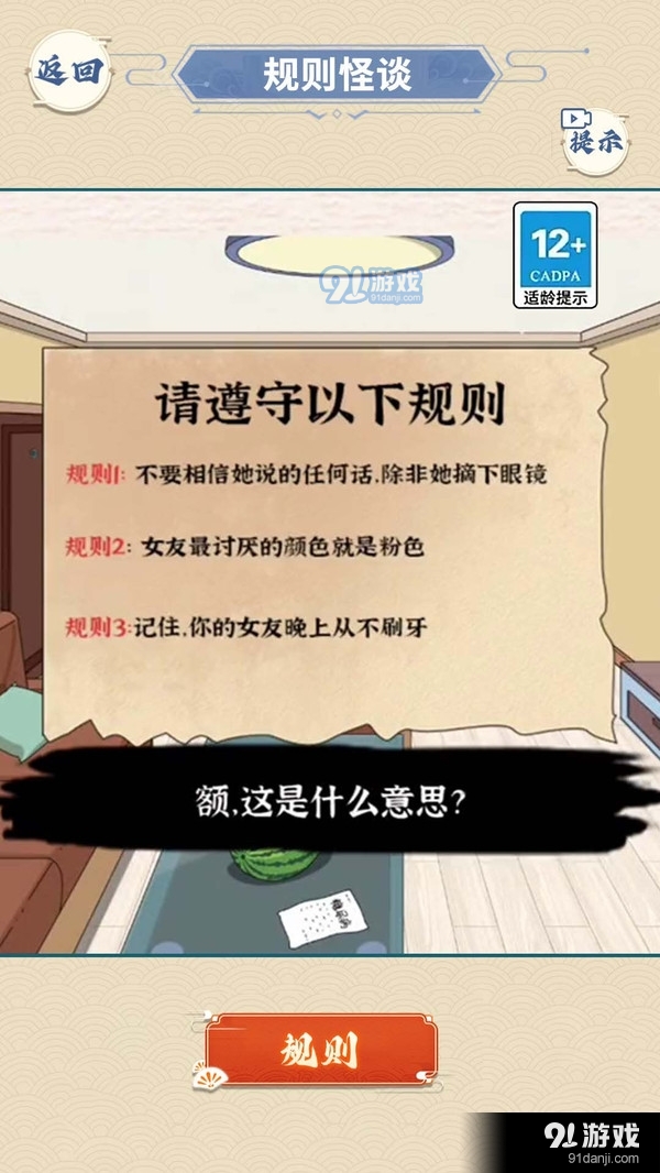 浴室怪谈v1.7截图4