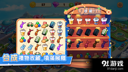 美食梦幻岛v1.0.0.9截图3
