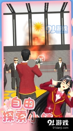 樱花校园恋爱人生手机版v1.0.6截图3