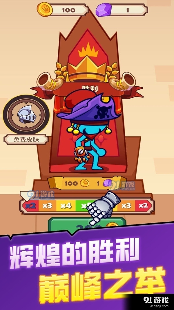 进化大派对v1.8截图1