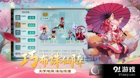 醉江山3D回合制萌宠西游v1.1.5截图3