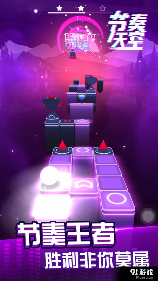 节奏天空v1.3.6截图2