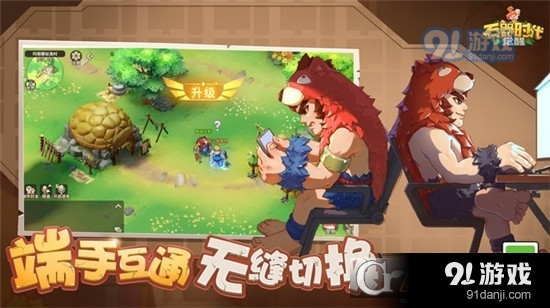 石器时代觉醒手游v1.1.4截图5