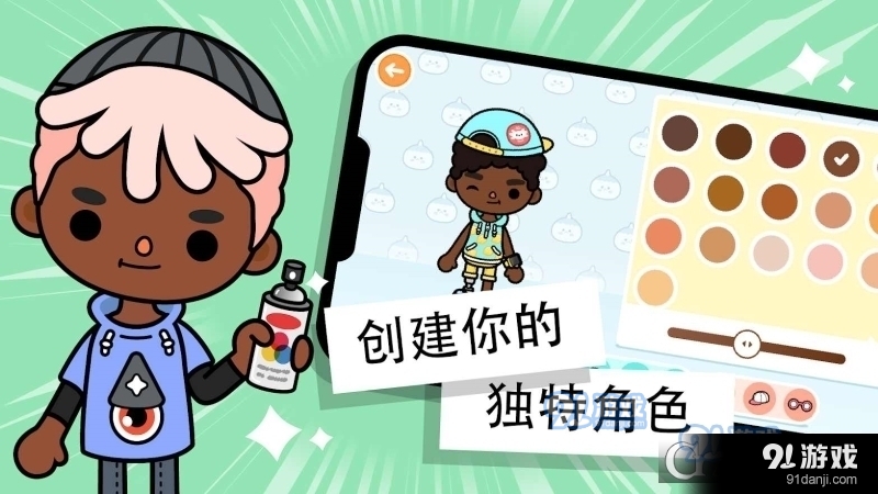 托卡世界v1.1.8截图3