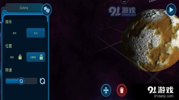 我的宇宙世界v1.16截图3