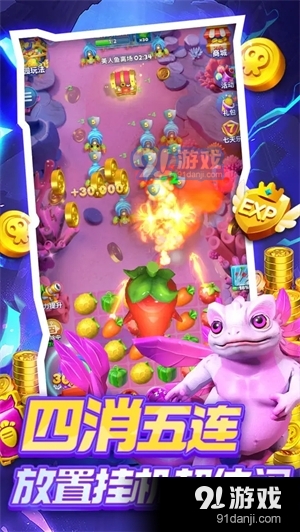 欢乐水果派红包版v1.4截图5