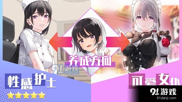 养成制服女友全图鉴v6.6.43截图2