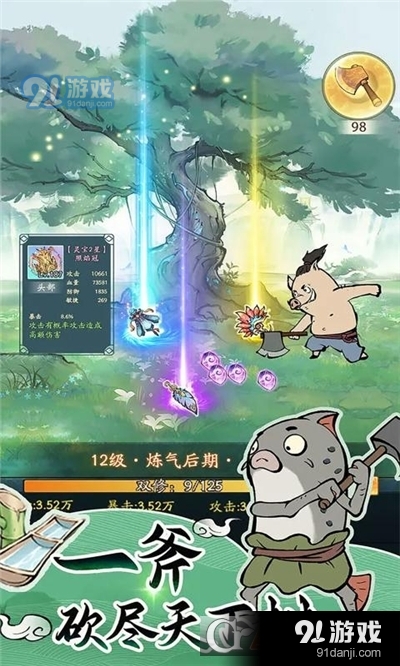 寻道大千手游v1.7.6截图2