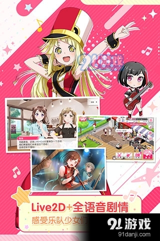梦想协奏曲！少女乐团派对！日服v7.0.6截图3