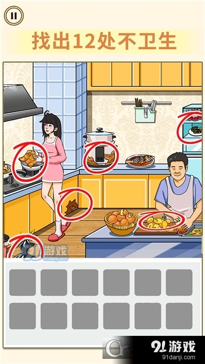 找出不文明游戏v1.6截图2