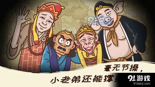 梗西游v1.3.7截图5