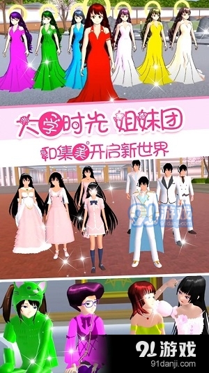 校花女友模拟器v1.5截图3