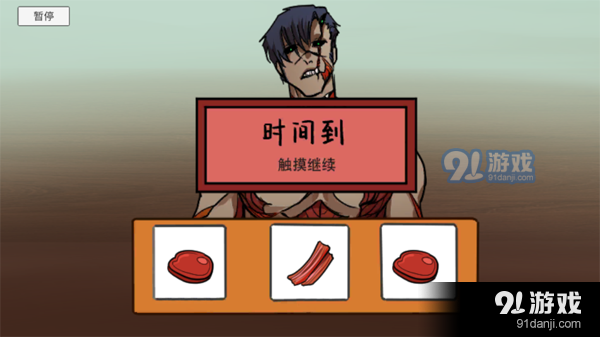 像素男友v1.6截图2