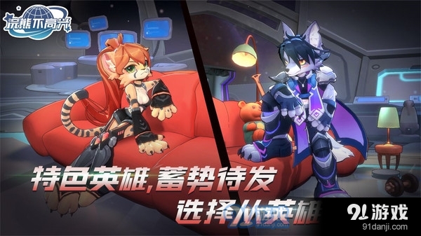 浣熊不高兴v1.4.4截图2