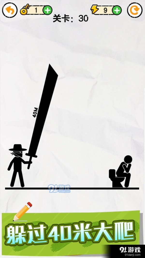 画线救救火柴人v1.3.2.8截图5