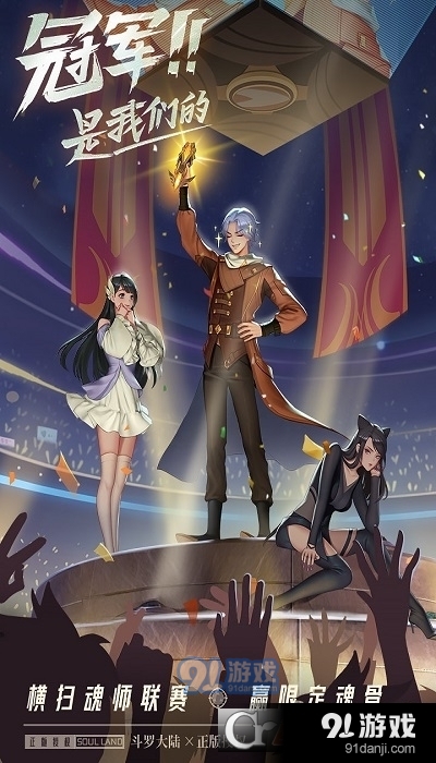 斗罗大陆武魂觉醒手游v1.3.7截图3