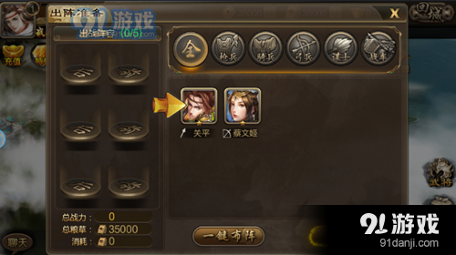 招降群英传v12.11截图2