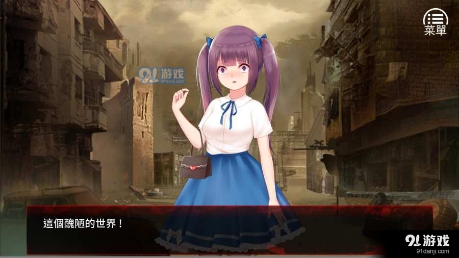 末日少女：珍娜的生存日记手机版v7截图4