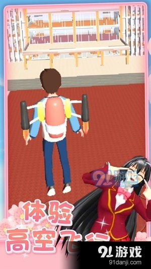 樱花校园恋爱人生手机版v1.0.6截图4