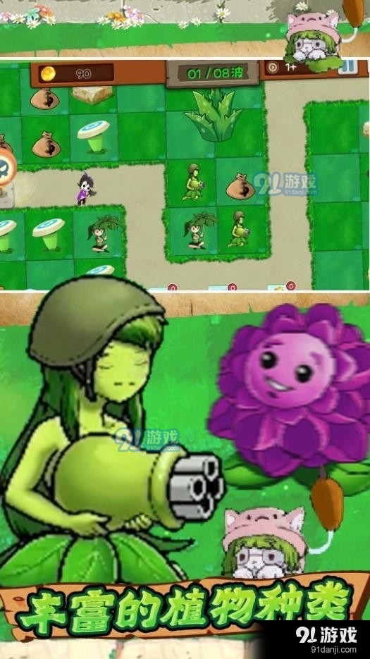 森林守护大作战v1.3.6截图1