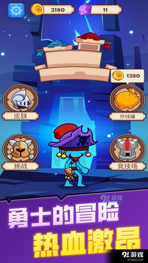 进化大派对v1.8截图4