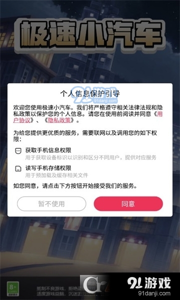 极速小汽车红包版v1.1.9截图2