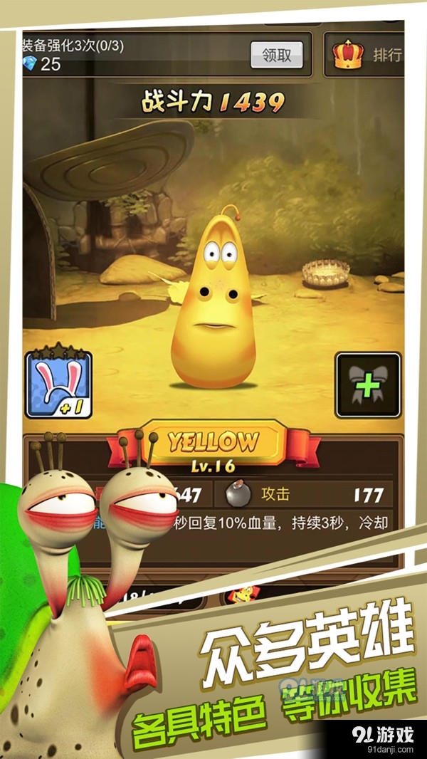 爆笑虫子之爆爆虫v1.4.5截图5