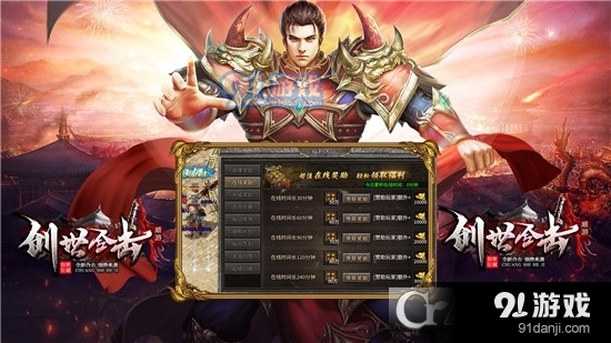 顺游创世合击传奇手游v1.0.6截图4