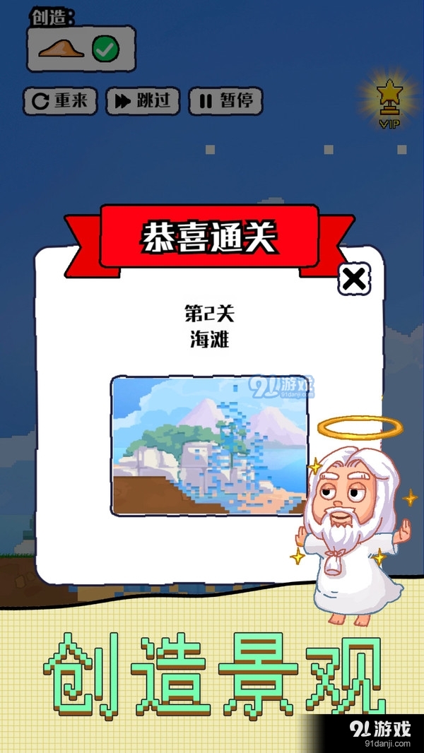 沙盒宇宙v1.3.5截图5