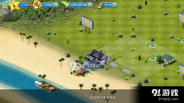 迷你小镇v1.1.9截图4