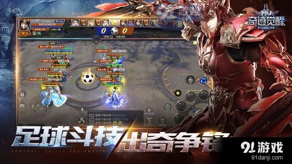 奇迹：觉醒v9.1.5截图2