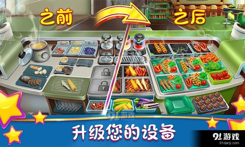 模拟美食烹饪大师v1.10截图3