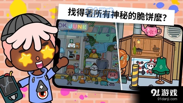 米加小镇三丽鸥世界-洛可可商店v1.6截图5