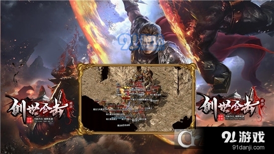 顺游创世合击传奇手游v1.0.6截图3
