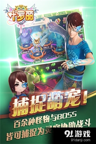 叶罗丽游戏v1.0.5截图2