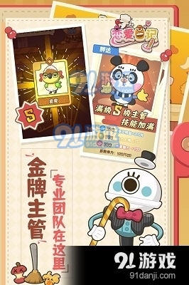 恋爱日记2v4.0.5截图2