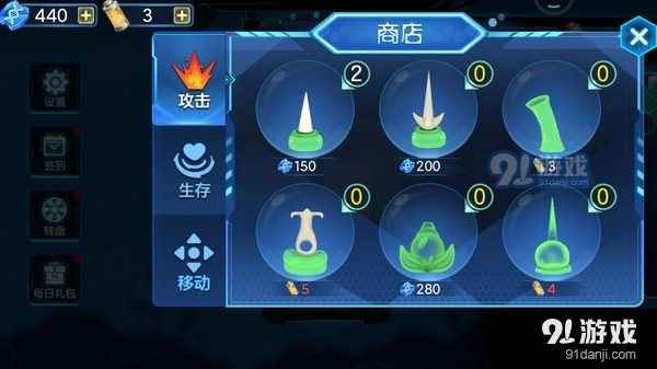 细胞进化论v1.4.6截图2