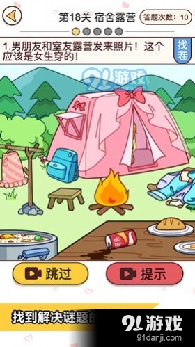 恋爱情侣的秘密男主版v1.4截图2