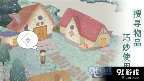 四季之春手游v0.8截图1