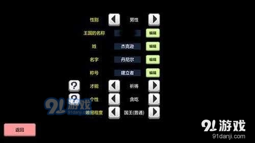 大出产王国2中文版v1.11截图2