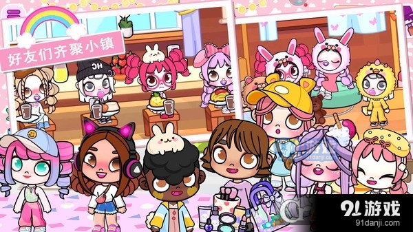 百变樱子穿搭日记手游v1.8截图3