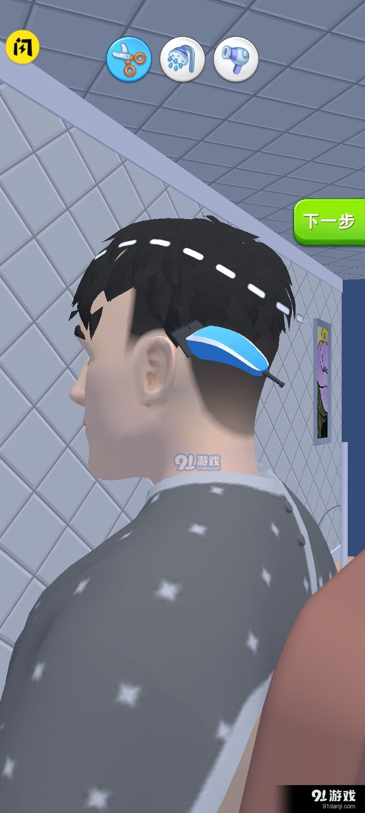 时尚理发师v1.8截图3