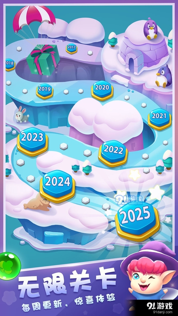 泡泡精灵传奇-奇幻消除大作战v2.6.8截图3